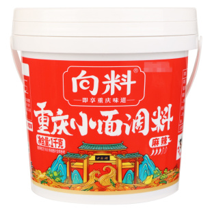向料重庆小面调料2斤装餐饮商用面条米线底料辣椒酱麻辣拌面酱料