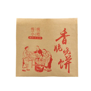 烧饼纸袋 防油牛皮纸袋食品包装袋定制 肉夹馍包装袋小吃打包袋子