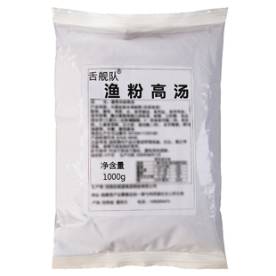 五谷鱼粉高汤商用配方杂粮渔粉调料浓缩渔粉专用高汤酱餐饮鱼汤酱