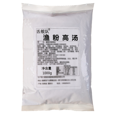 五谷鱼粉高汤商用配方渔粉调味料