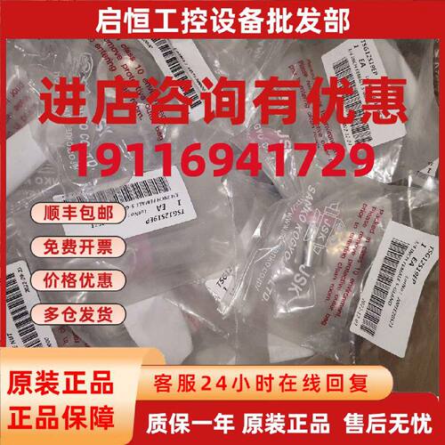 议价JSK品牌全新未拆 TSG12S19EP TFN12S/TLG12S19EP TMN12S全新