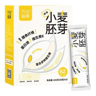 万谷食美 小麦胚芽 独立小包装 原味熟麦片即食早餐粥粉膳食纤维