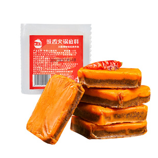 重庆火锅底料小包装一人份正宗牛油麻辣香辣商用四川小块小火锅料