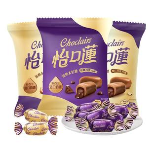 怡口莲夹心太妃糖原味榛仁巧克力味奶糖结婚喜糖果婚糖小袋装年货