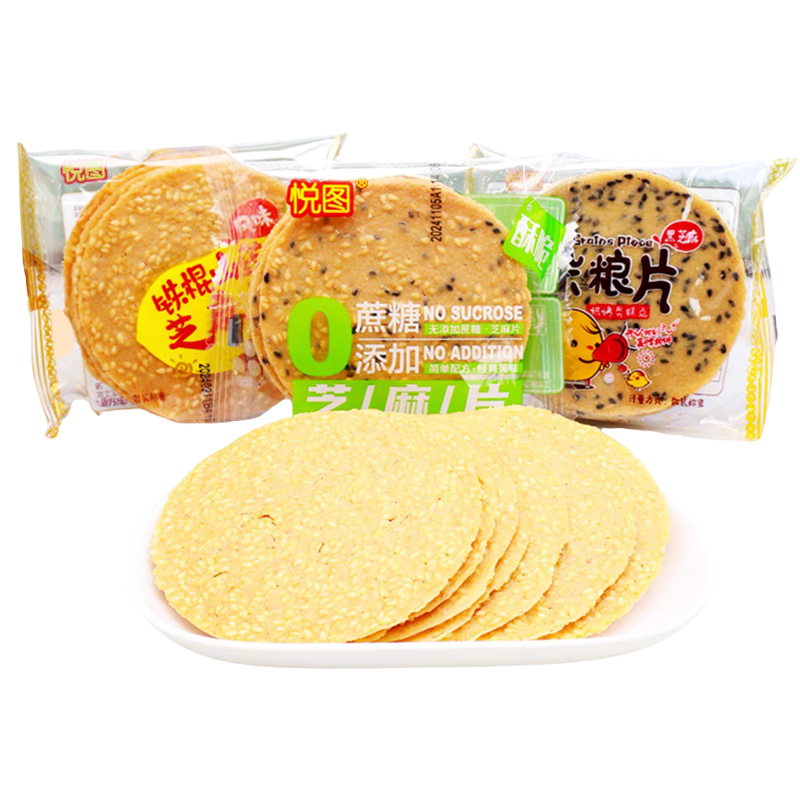 悦图杂粮片铁棍山药芝麻片怀旧薄脆瓦片煎饼干休闲小吃零食