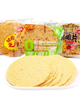 悦图杂粮片铁棍山药芝麻片怀旧薄脆瓦片煎饼干休闲小吃零食
