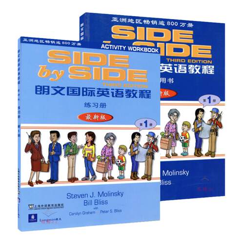 sbs朗文国际英语1教程 SBS教程1学生用书+练习册 第一册朗文国际英文教材 sbs1英语书朗文side by side教材1小学英语教材辅导书