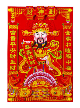 2026财神爷贴画立体植绒撒粉迎财神招财门神墙纸新年春节财神年画