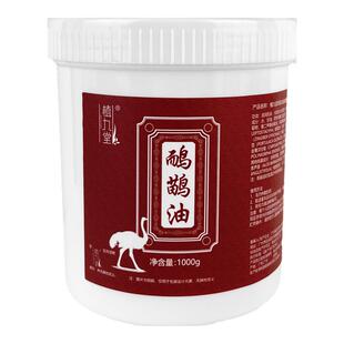 鸸鹋油正品官方旗舰店澳洲进口原装鸵鸟油全身体通经络按摩透骨膏