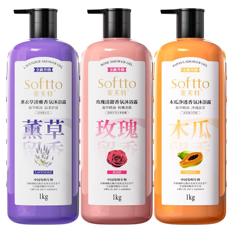 索芙特沐浴露木瓜沐浴乳男女通用持久留香家庭装大容量官方正品