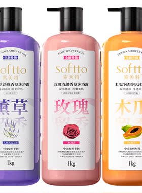 【38年國貨老字號】木瓜香沐浴露