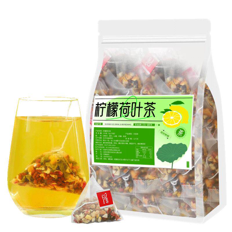柠檬荷叶刮脂瘦油去肚子茶泡水喝