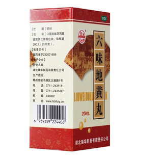 六味地黄丸滋阴补肾固精填精头晕耳鸣腰膝酸软盗汗遗精中药补肾药