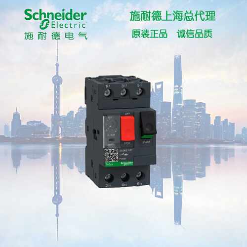 电动机保护器电动机断路器GV2ME10C46.3A