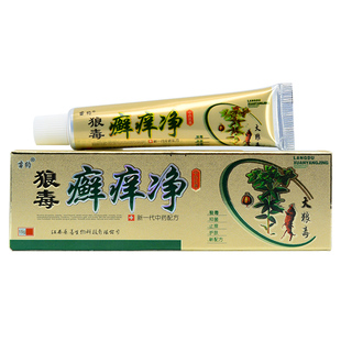 苗约狼毒癣痒净乳膏皮癣净软膏正品癣痒皮肤苗氏草本藓痒止抑菌膏