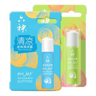 六神走珠滚珠止痒清凉止痒露小支便携男女士官方旗舰店正品