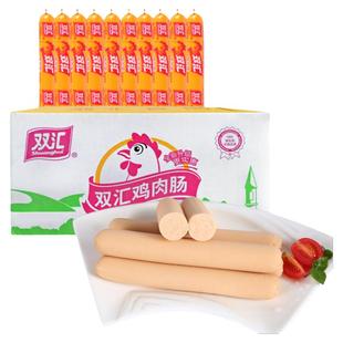 双汇鸡肉肠整箱70g鸡肉火腿肠即食火锅香肠泡面搭档零食淀粉肠