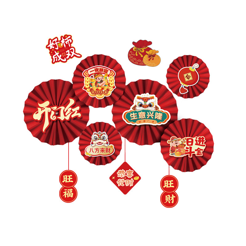 新年春节装饰开门红纸扇花贴纸