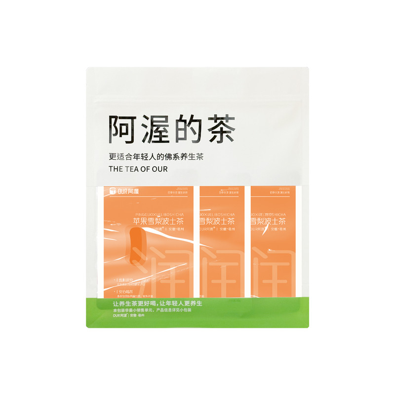富含SOD无咖啡因酸甜好喝茶包