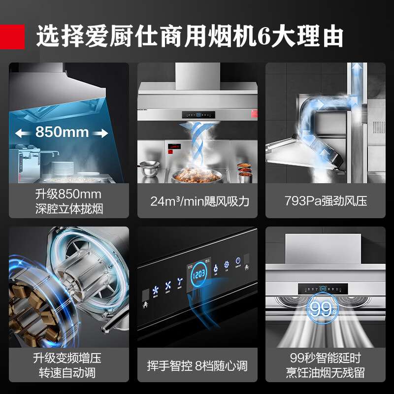 爱厨仕商用油烟机变频大吸力油烟净化一体机厨房抽油烟机吸油烟机