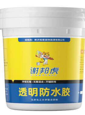 阳光房玻璃顶防漏水透明色防水