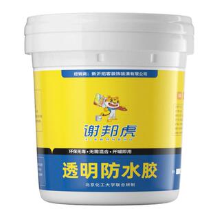 阳光房玻璃顶防漏水屋顶楼顶窗台裂缝补漏涂料雨棚室外透明防水胶