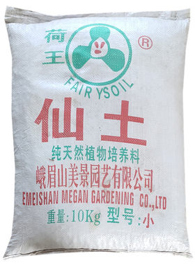 多肉石斛蝴蝶兰颗粒营养土