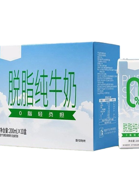脱脂纯牛奶无糖0脂肪减空0糖尿人肥低脂高钙纯牛奶官方旗舰店正品