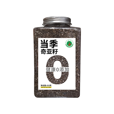 奇亚籽免洗大瓶即食低GI高蛋白冲