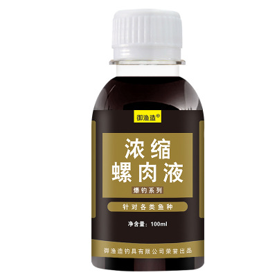 螺肉液钓鱼小药浓缩腥臭血螺鲤青