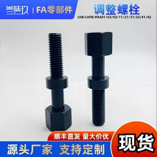 L50 L95 M12 L80 L70 L65 L45 L25L30 M16 M10 调节螺栓螺丝PAY01