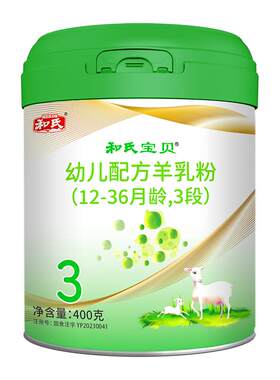 和氏宝贝新国标3段OPO配方羊奶粉