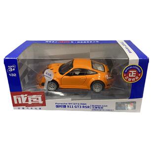 彩珀成真1:32保时捷卡雷拉合金汽车跑车赛车模型儿童玩具兰博基尼