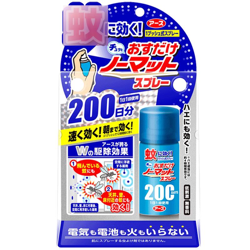 日本Earth制药安速防蚊喷雾200日婴儿儿童驱蚊神器户外便携防蚊液