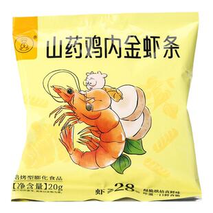 羊爸爸山药鸡内金虾条解馋小零食过年货休闲儿童食品虾味追剧小吃