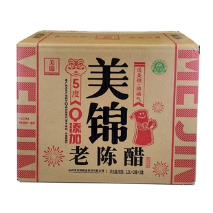 168元3提5L醋礼盒 山西太原清徐县美锦5度好味道老陈醋2.5L装 2桶