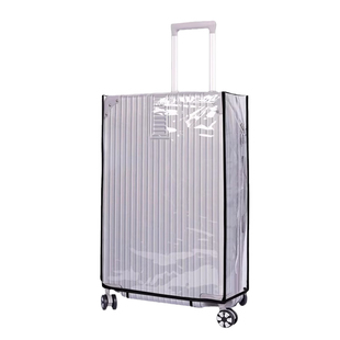 行李箱保护套加厚2024寸拉杆箱旅行箱套2826皮箱子防尘罩托运防水