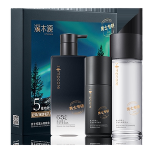 送男朋友礼物溪木源控油水乳礼盒