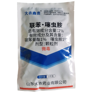 2%联苯噻虫胺颗粒剂韭蛆蛴螬蝼蛄黑头蛆金针虫跳甲地下虫杀虫剂