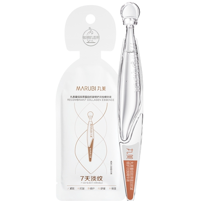 【U先入仓】胶原小金针次抛精华1.5ml*1重组胶原蛋白紧致抗皱淡纹