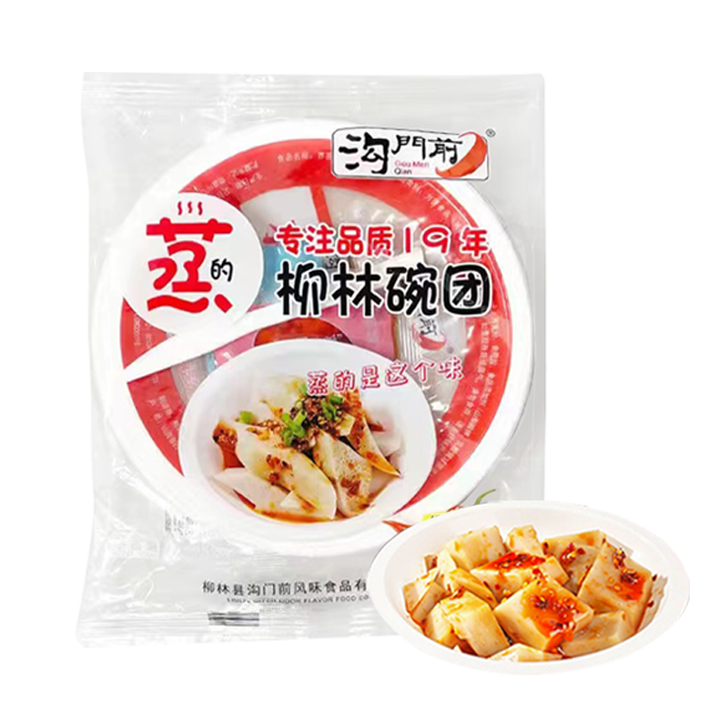 【三晋老字号】沟门前柳林碗团山西特产碗托荞麦面皮宿舍美食小吃