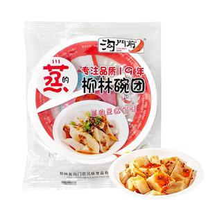 【三晋老字号】沟门前柳林碗团山西特产碗托荞麦面皮宿舍美食小吃