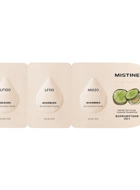 【天猫U先】Mistine蜜丝婷暹罗气垫试色卡干皮spa400mg*3