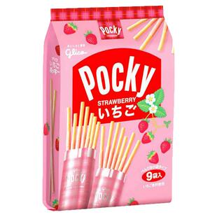 4包包邮日本零食现货格力高Glico百奇Pocky草莓饼干棒119g9袋