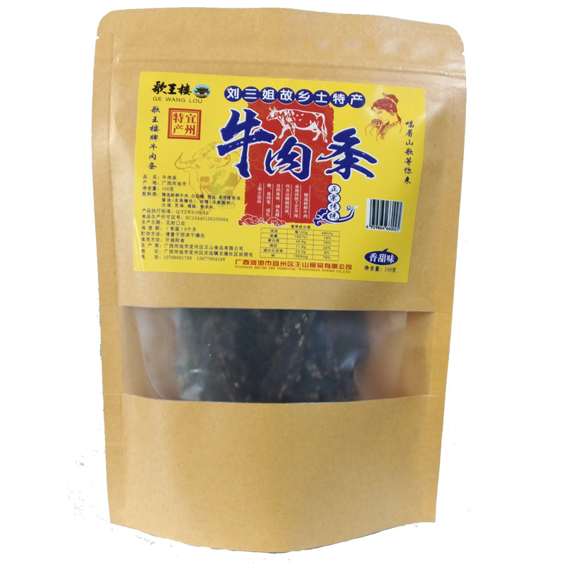 歌王楼牛肉条广西宜州特产香辣牛肉干香甜牛肉脯休闲零食夜宵小吃
