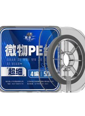 ⭕【超细大力马】0.03号主子线