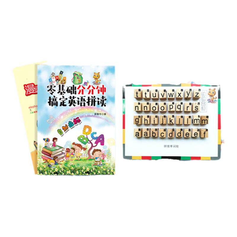 零基础3周搞定3年的英语课程