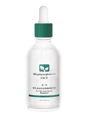 百植萃维生素b5精华液