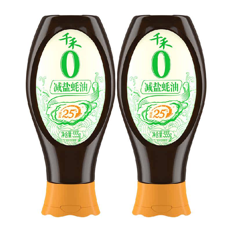 千禾0蚝油零添加减盐25%蚝油555g*2瓶挤挤装炒菜凉拌提鲜火锅蘸料