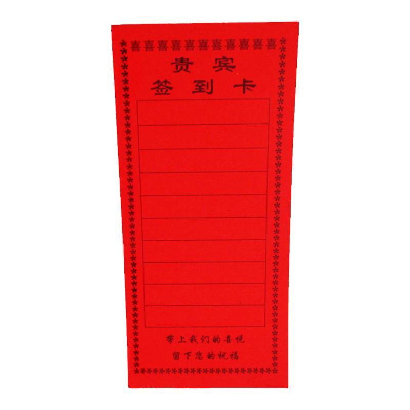 结婚用品大全婚宴席位卡婚礼桌卡婚庆名单卡创意婚宴餐桌签到卡片